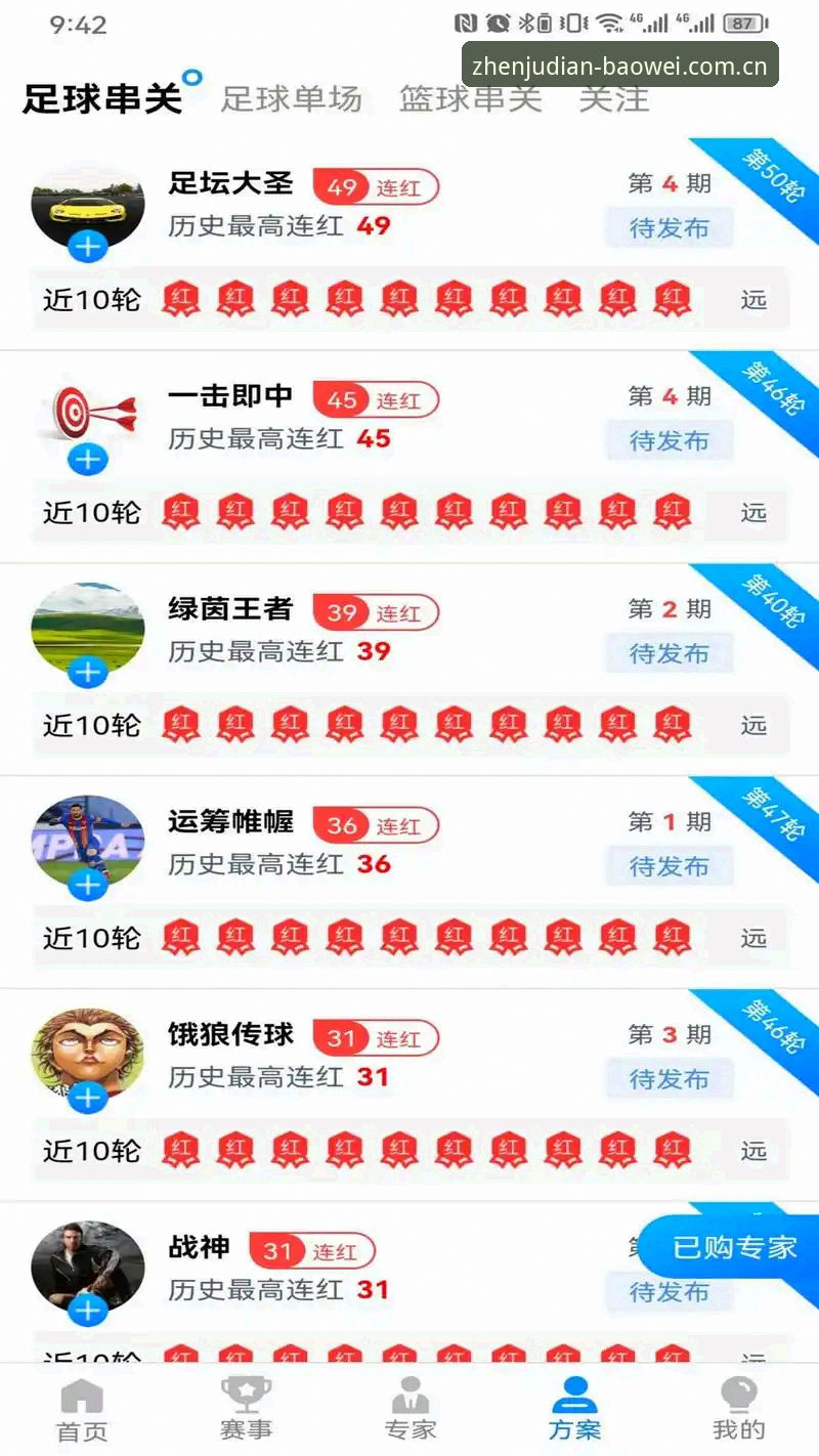宝威体育这里才是真据点 宝威体育官网网站版:从注册到投注的完整操作指南